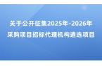 长治市上党区职业高级中学校关于公开征集2