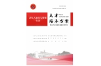 老年人服务与管理专业人才培养方案