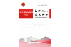旅游服务与管理专业人才培养方案