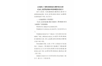 山西省第二十届职业院校技能大赛教学能力比